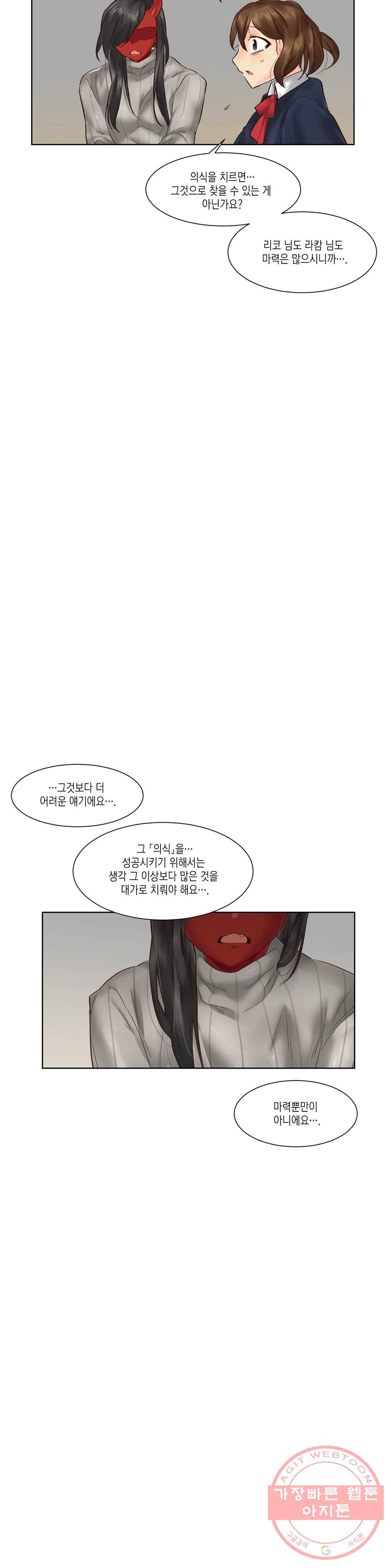 데빌드롭 96화 휴거 7