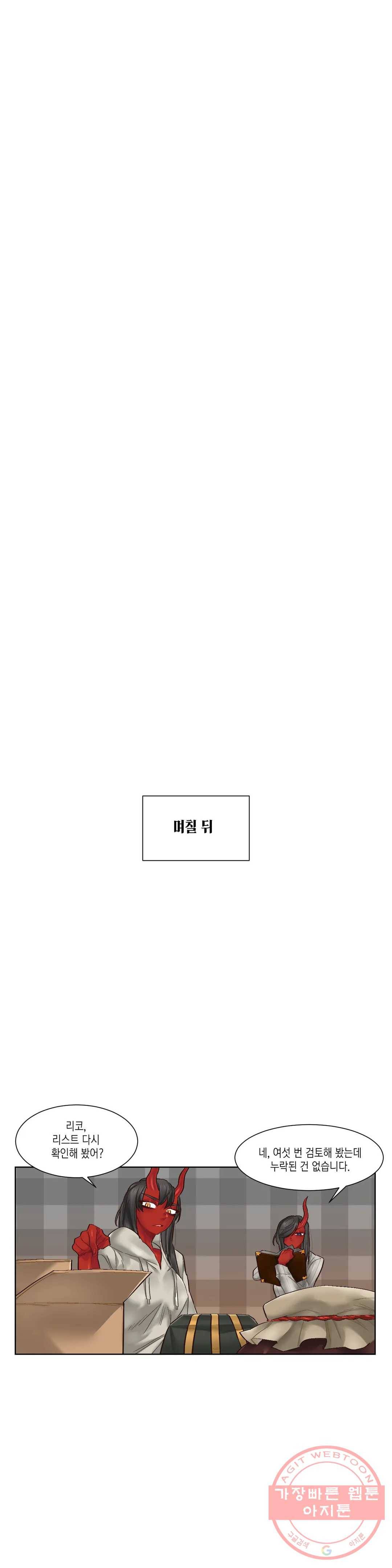 데빌드롭 96화 휴거 9