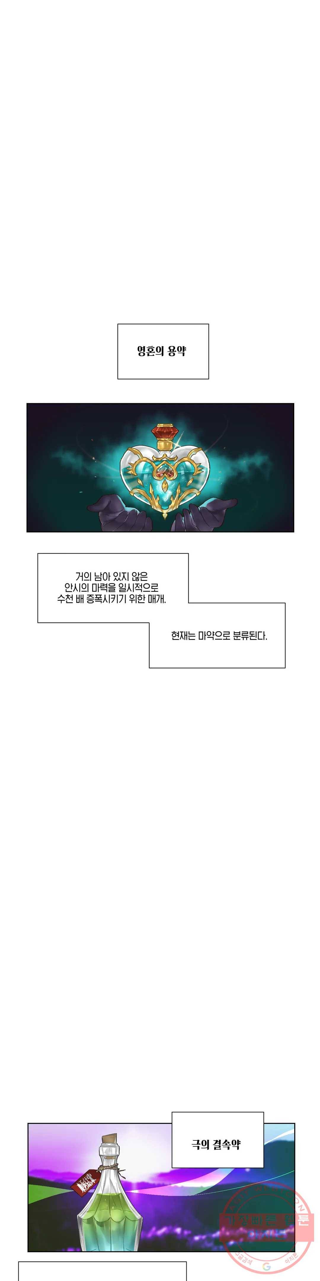 데빌드롭 96화 휴거 11