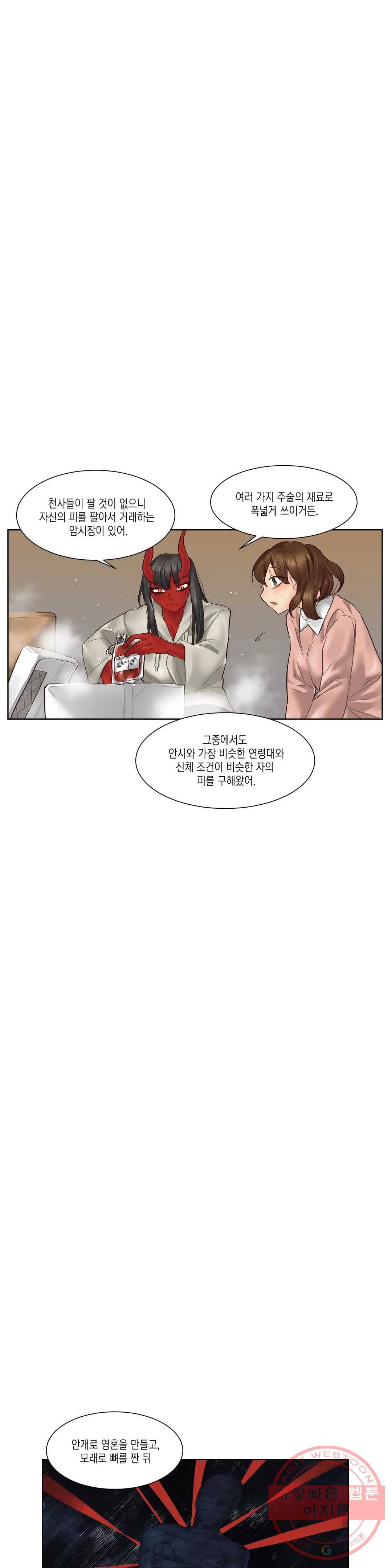 데빌드롭 96화 휴거 13