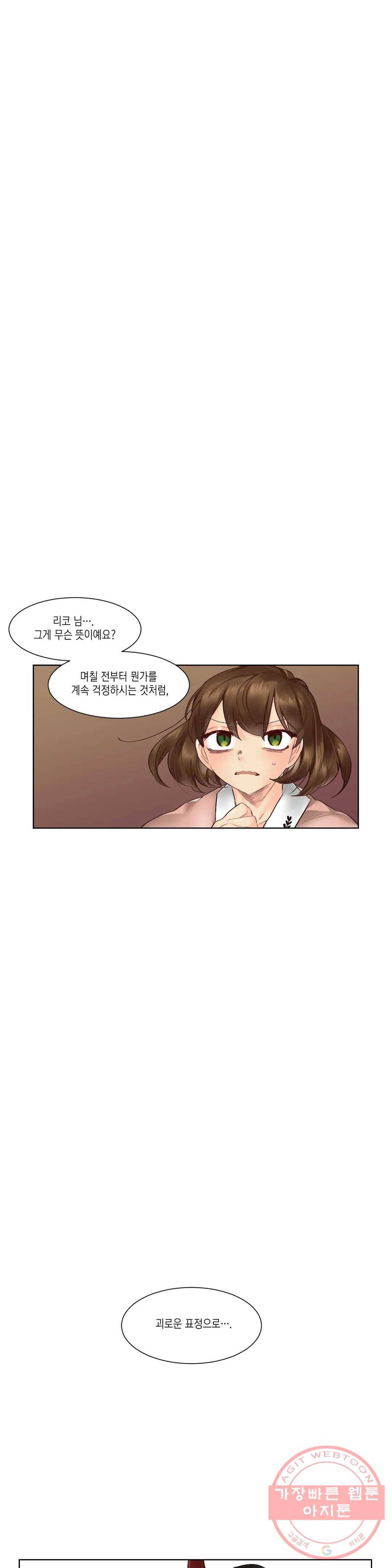 데빌드롭 96화 휴거 16