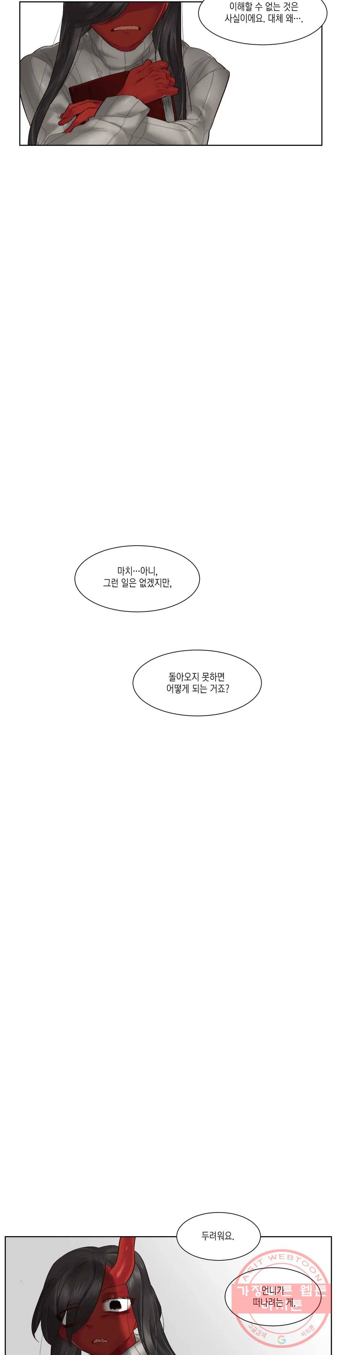 데빌드롭 96화 휴거 19