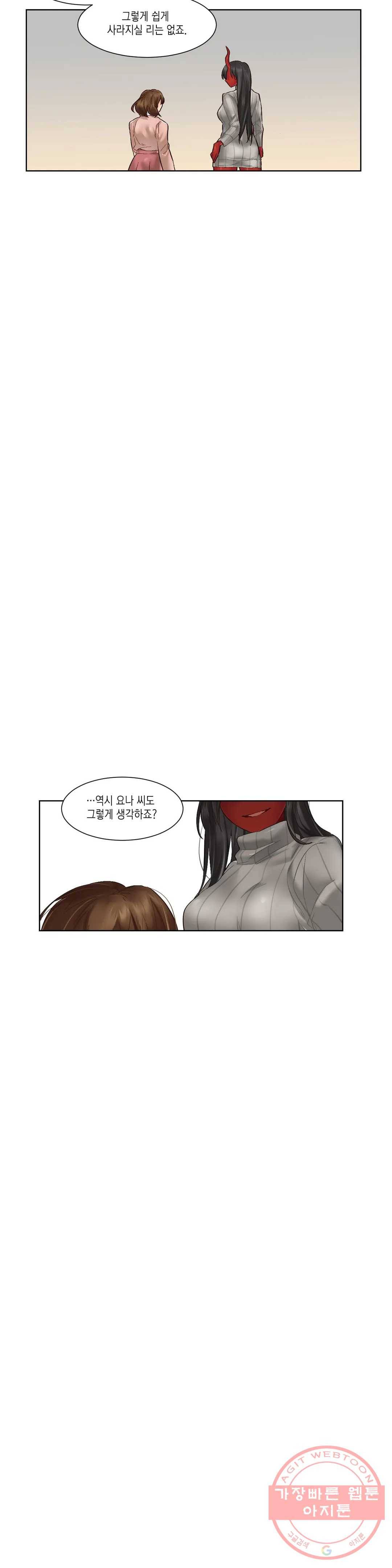 데빌드롭 96화 휴거 21