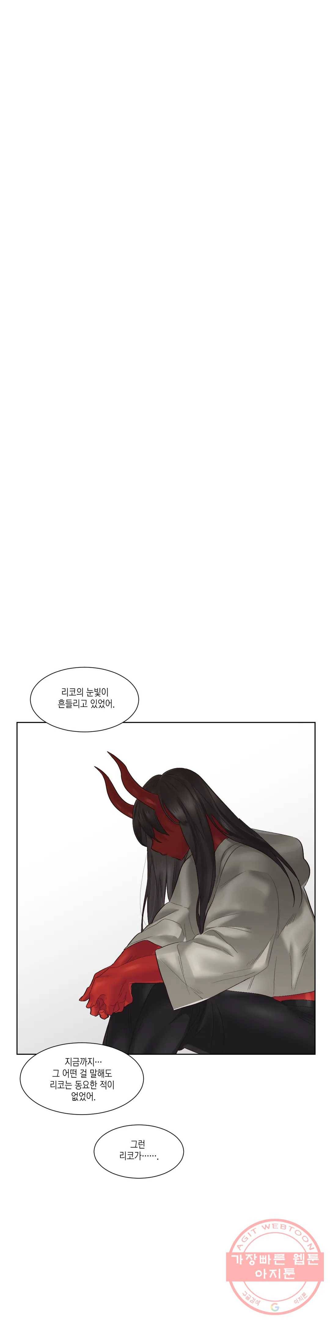 데빌드롭 96화 휴거 28