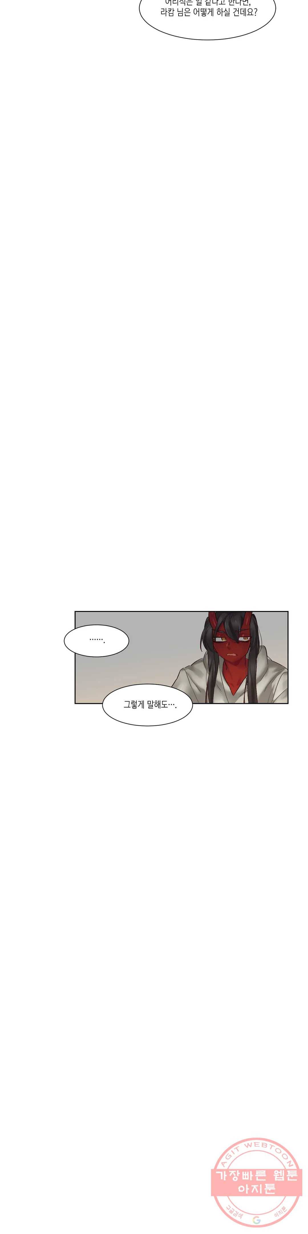 데빌드롭 96화 휴거 30