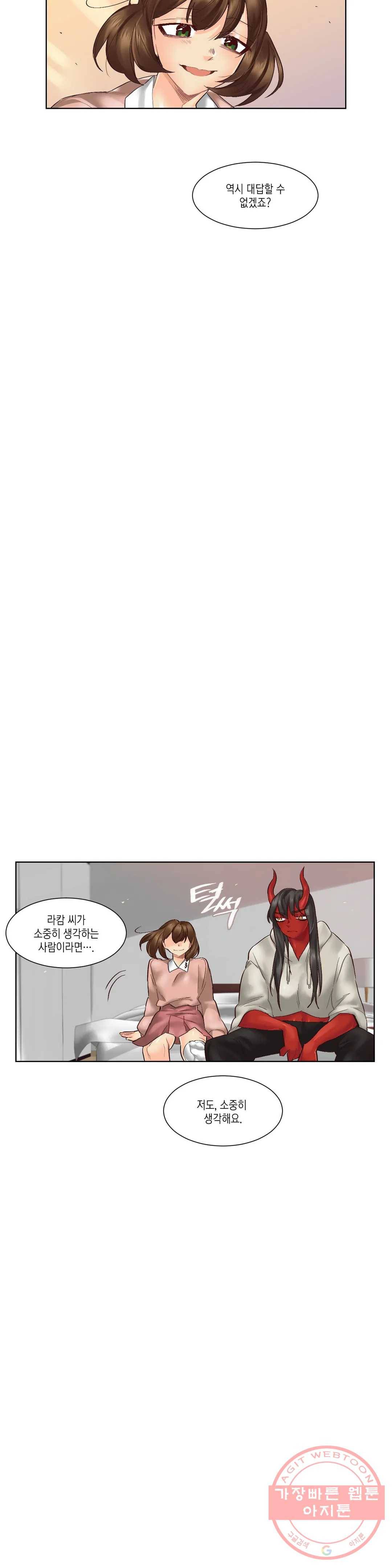 데빌드롭 96화 휴거 32