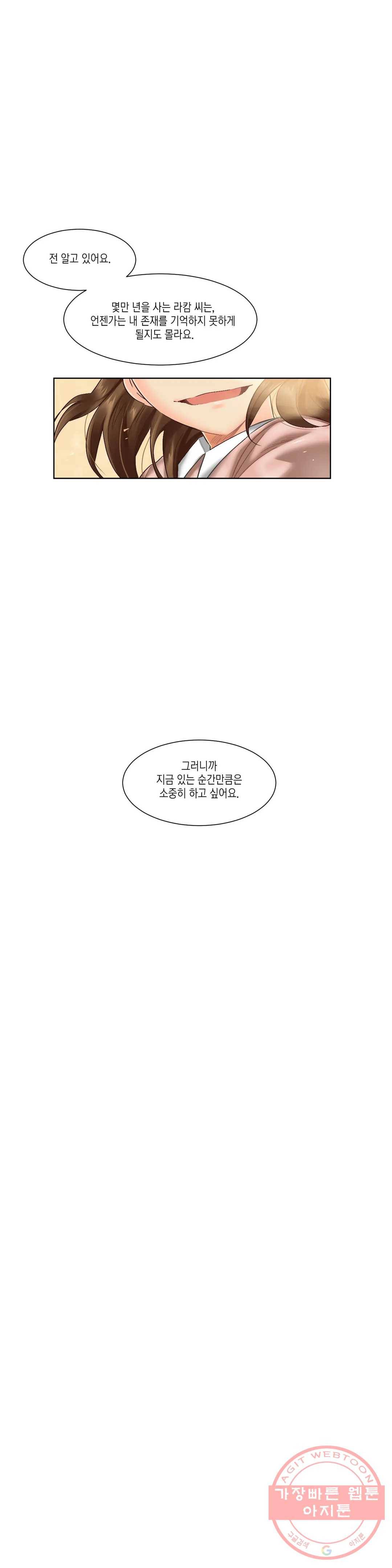 데빌드롭 96화 휴거 34