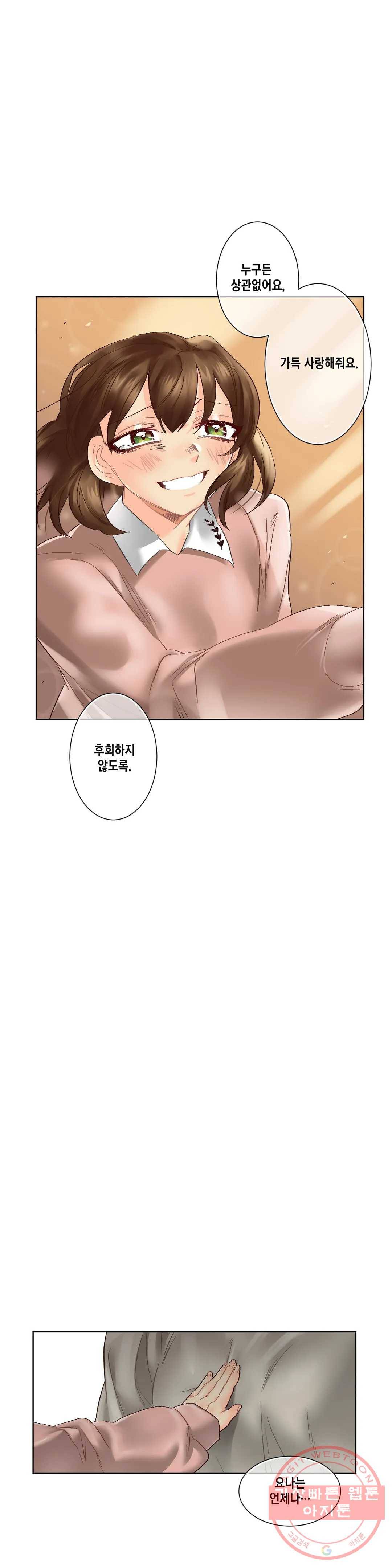 데빌드롭 96화 휴거 35