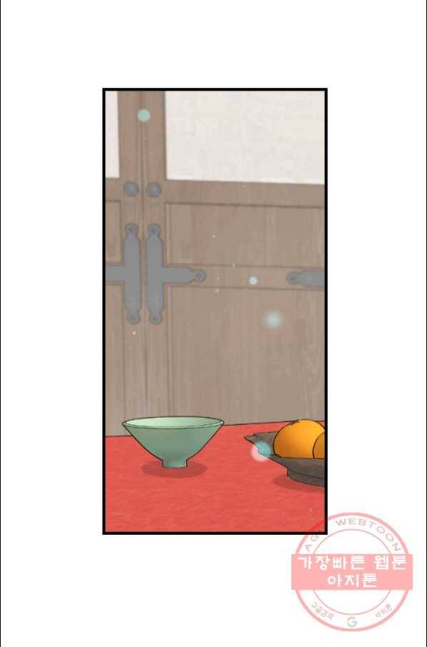 화홍 2부 57화 3