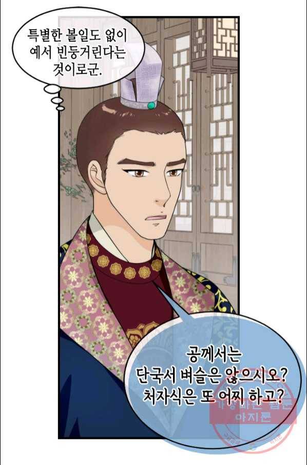 화홍 2부 57화 6