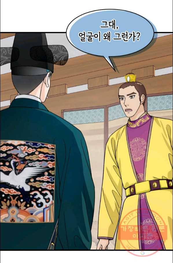 화홍 2부 57화 15