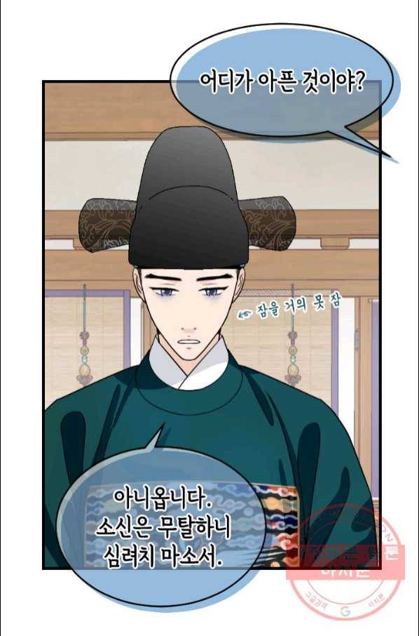 화홍 2부 57화 16