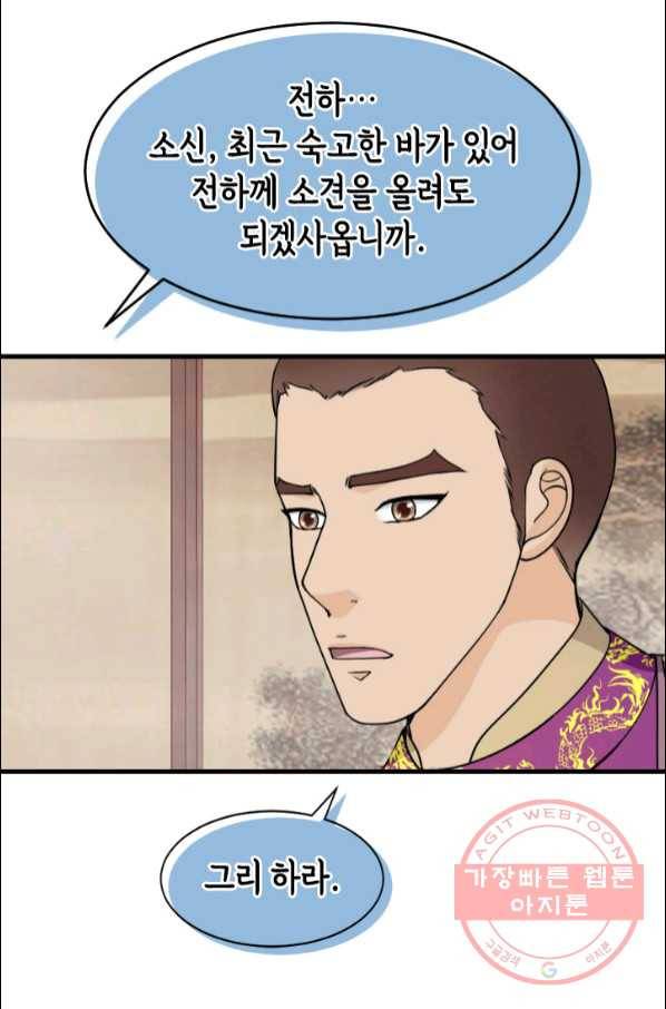화홍 2부 57화 17