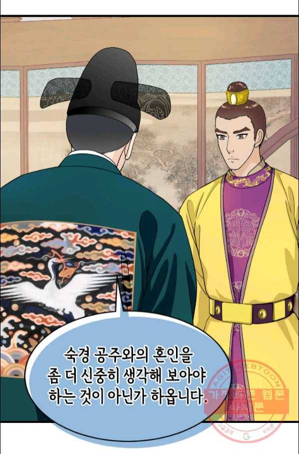 화홍 2부 57화 18