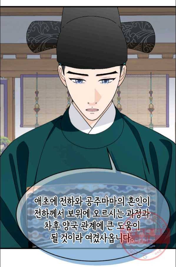 화홍 2부 57화 20