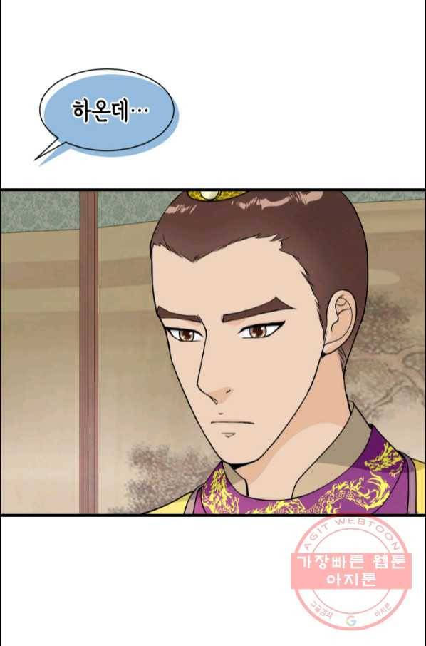 화홍 2부 57화 21