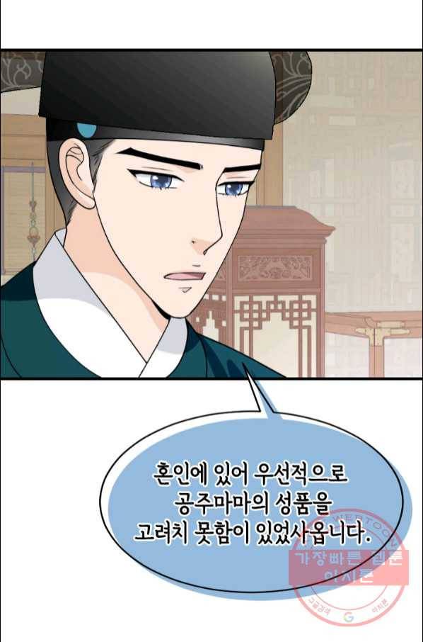 화홍 2부 57화 22