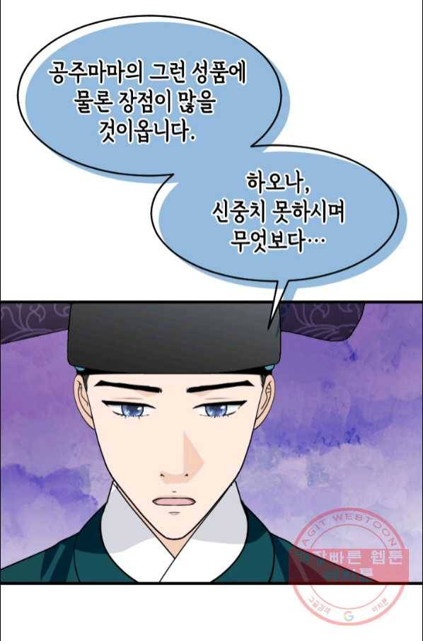화홍 2부 57화 24