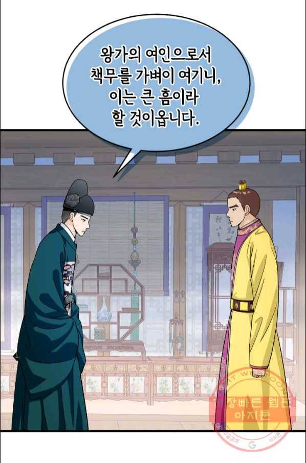 화홍 2부 57화 25