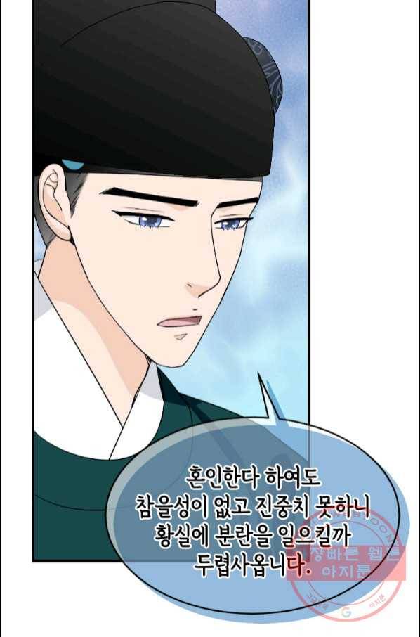 화홍 2부 57화 26
