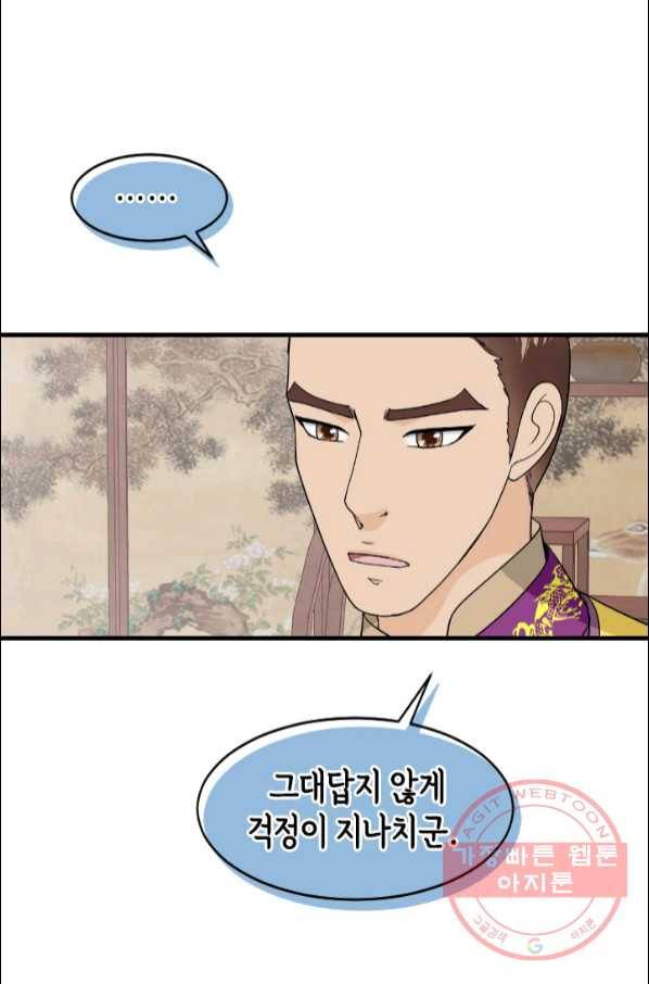 화홍 2부 57화 30