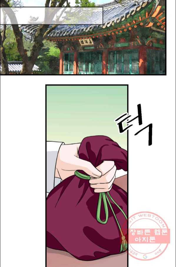 화홍 2부 57화 32