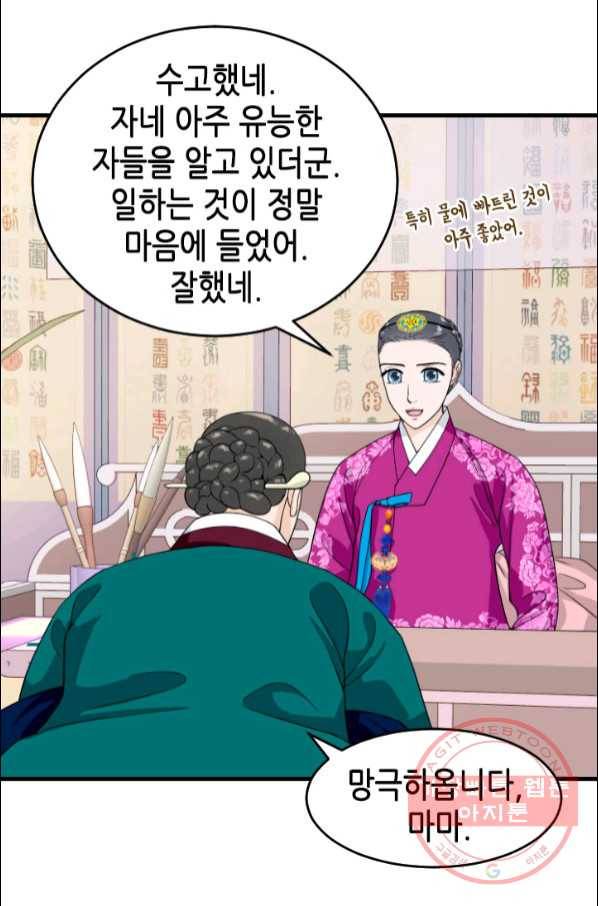 화홍 2부 57화 33