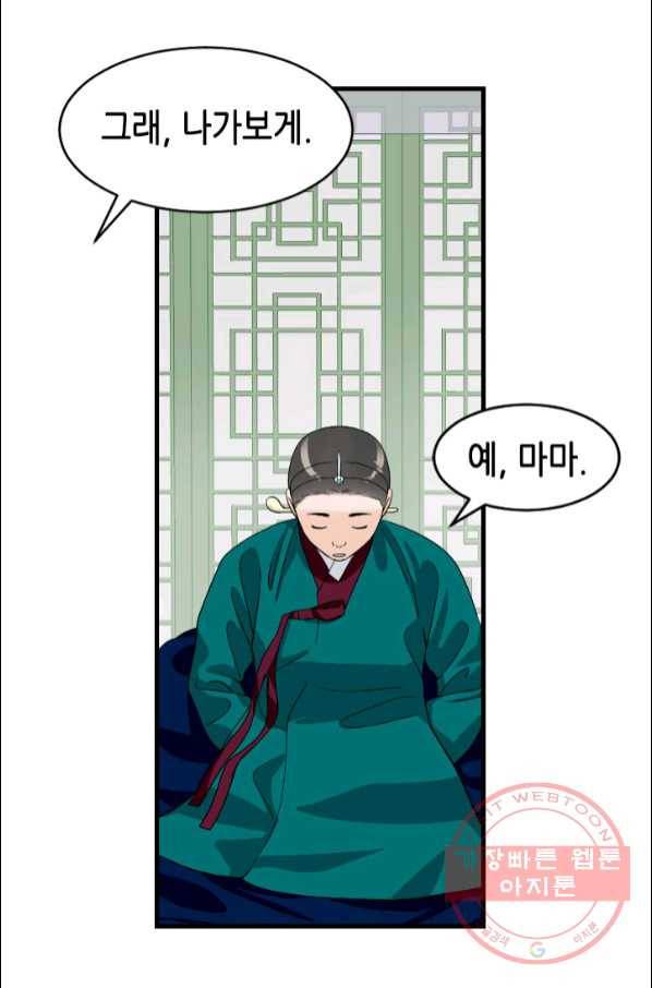 화홍 2부 57화 34