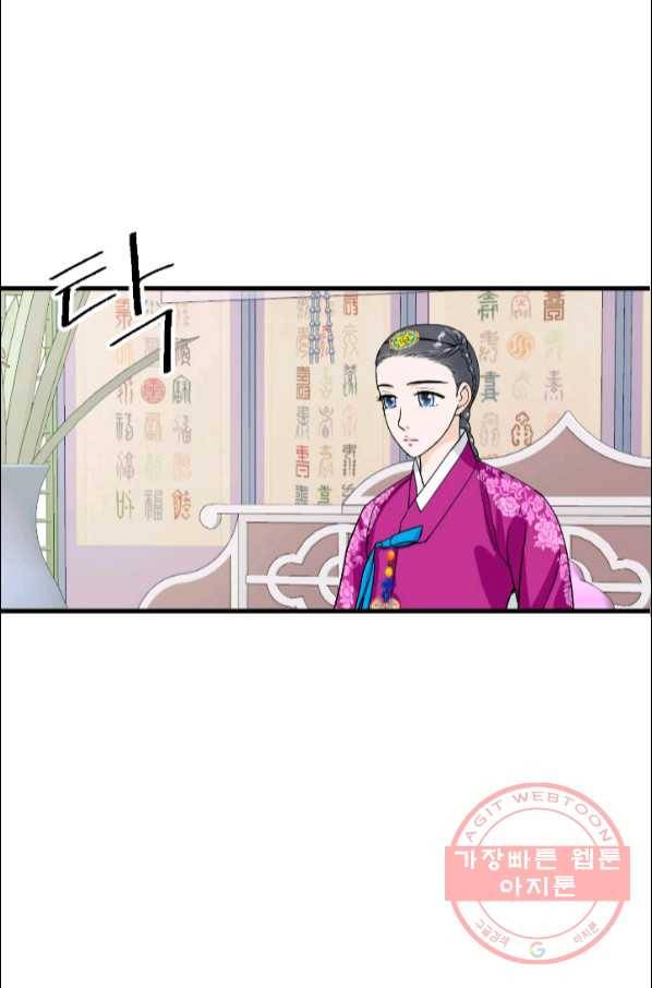 화홍 2부 57화 35