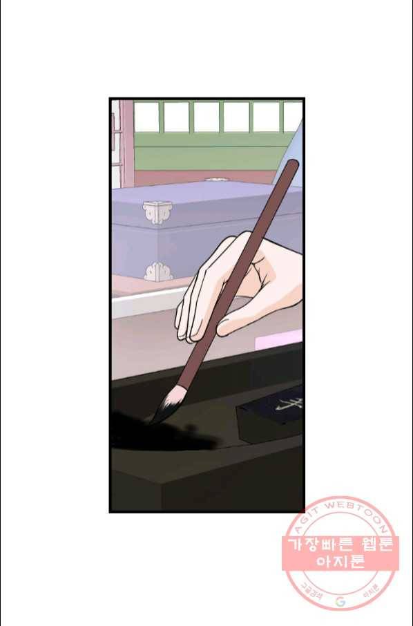 화홍 2부 57화 36