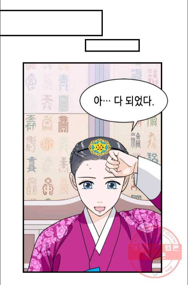 화홍 2부 57화 38