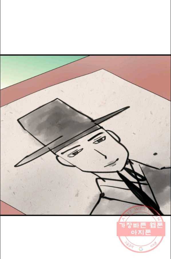화홍 2부 57화 39