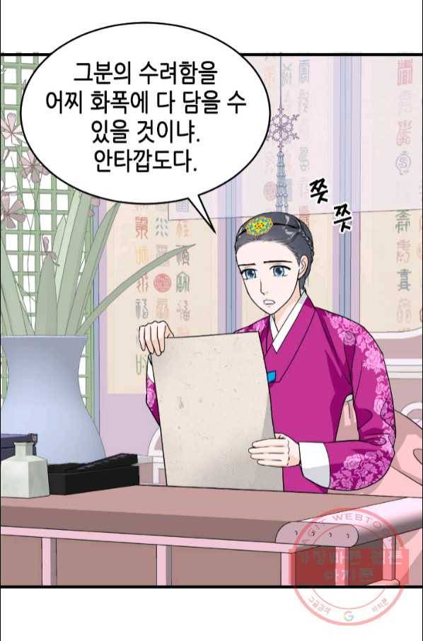 화홍 2부 57화 40