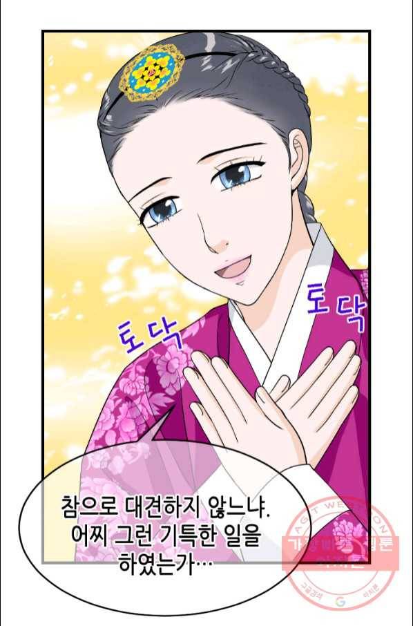 화홍 2부 57화 43