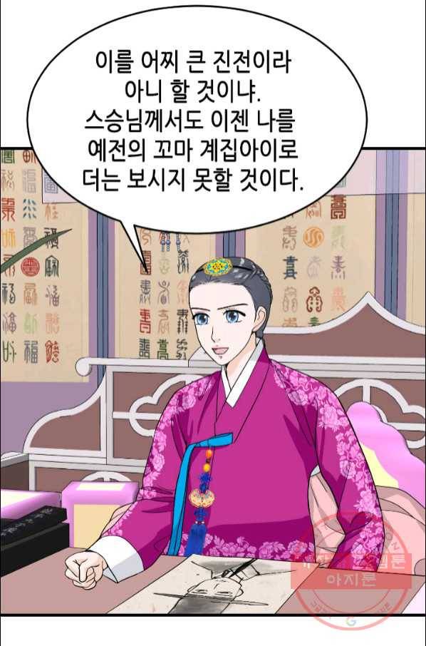 화홍 2부 57화 44