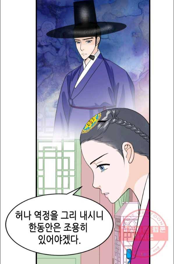화홍 2부 57화 45