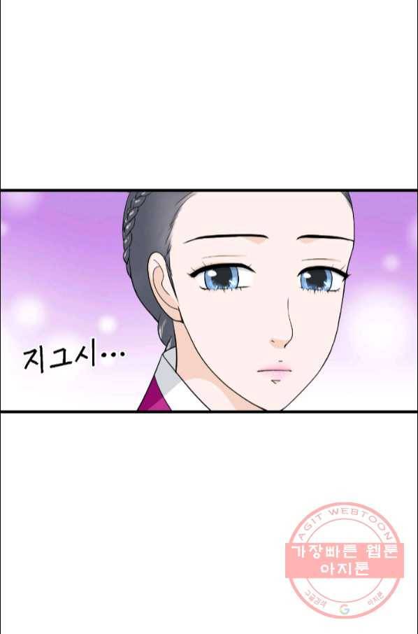 화홍 2부 57화 47