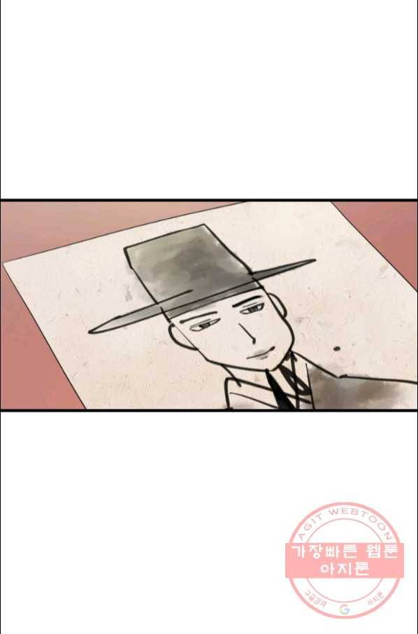 화홍 2부 57화 48