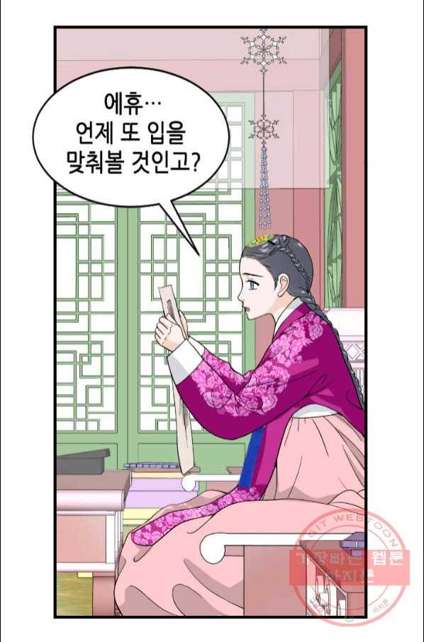 화홍 2부 57화 49