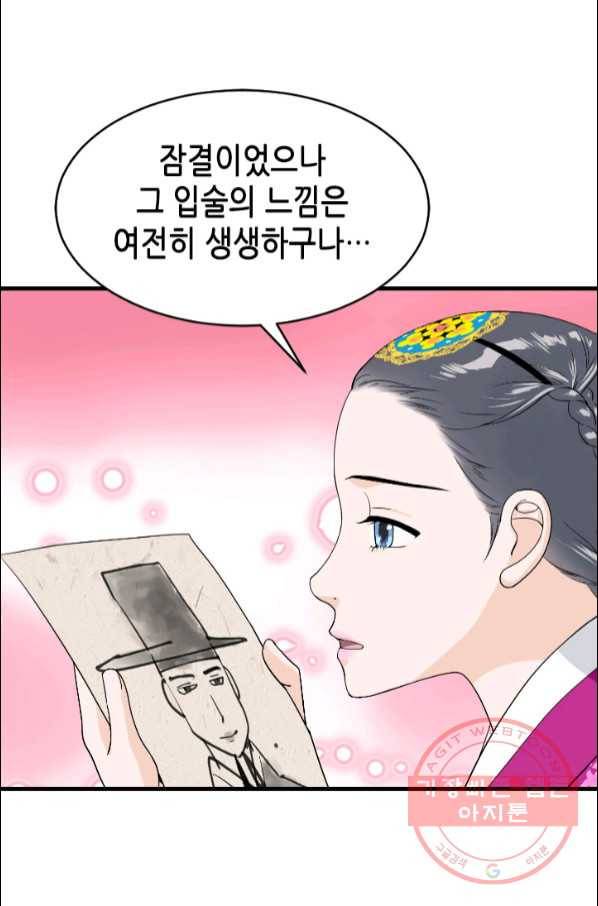 화홍 2부 57화 50