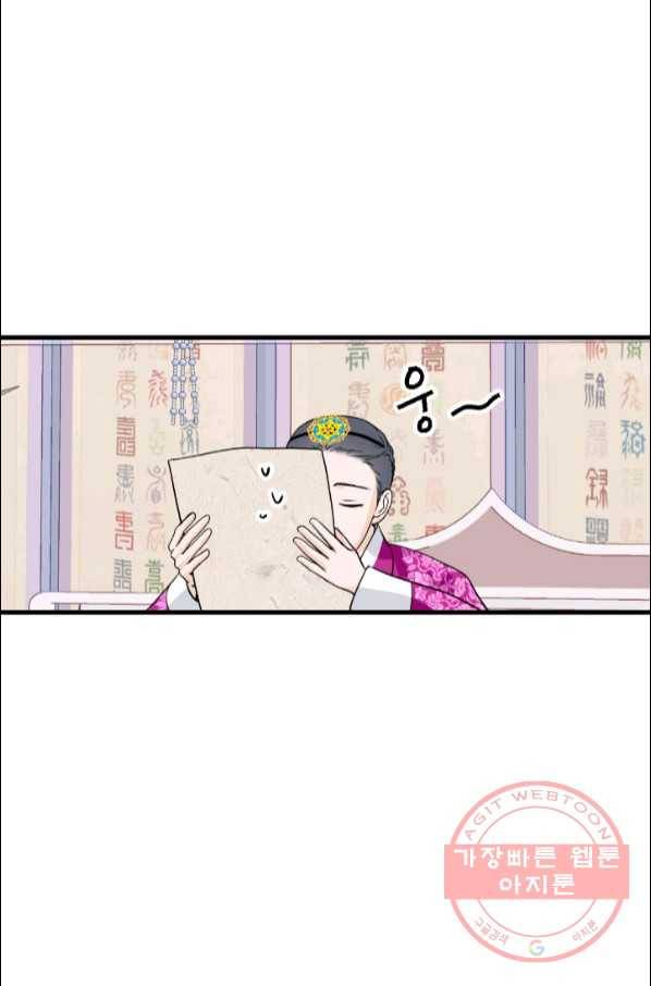 화홍 2부 57화 51