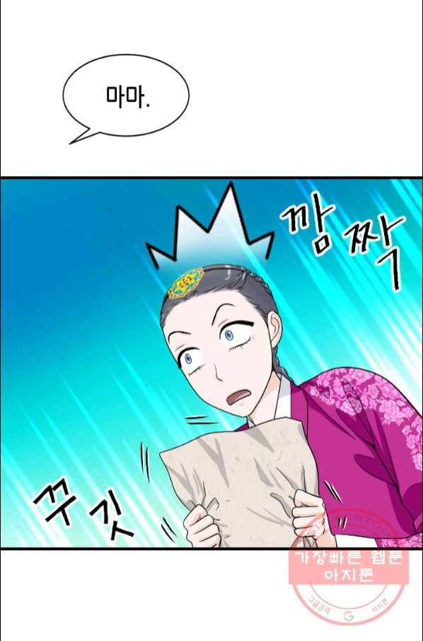 화홍 2부 57화 52