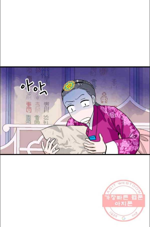 화홍 2부 57화 53