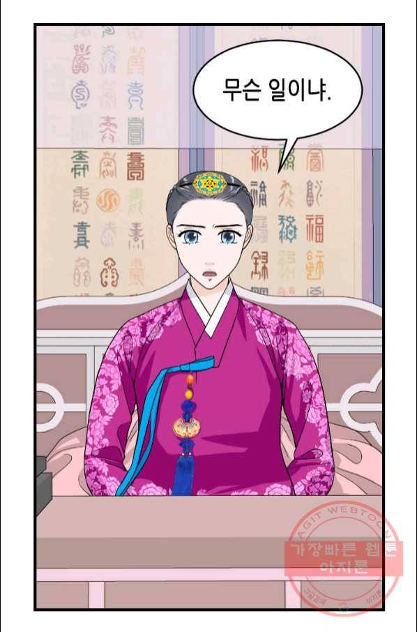 화홍 2부 57화 54