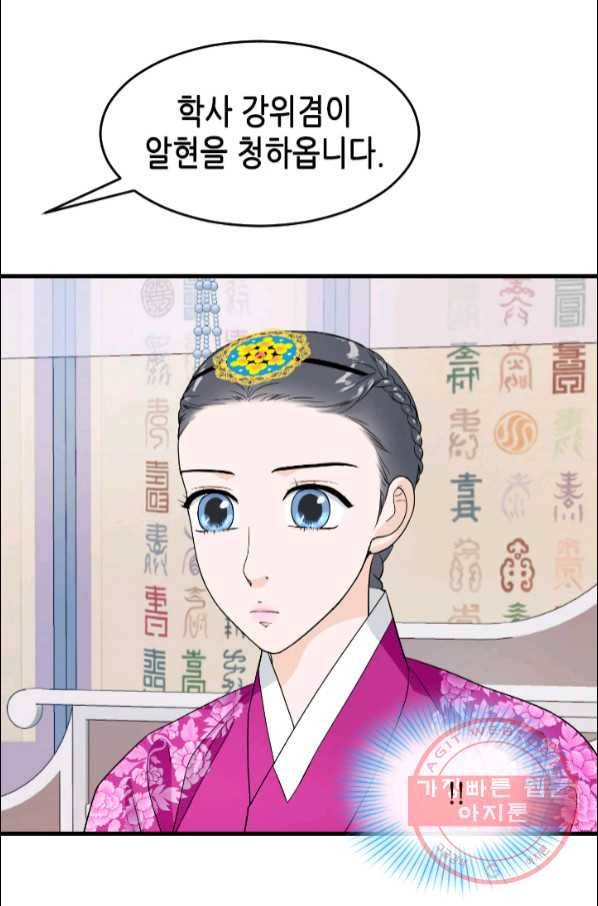 화홍 2부 57화 55
