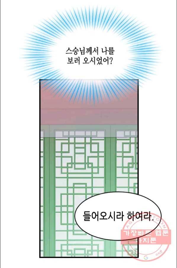 화홍 2부 57화 56