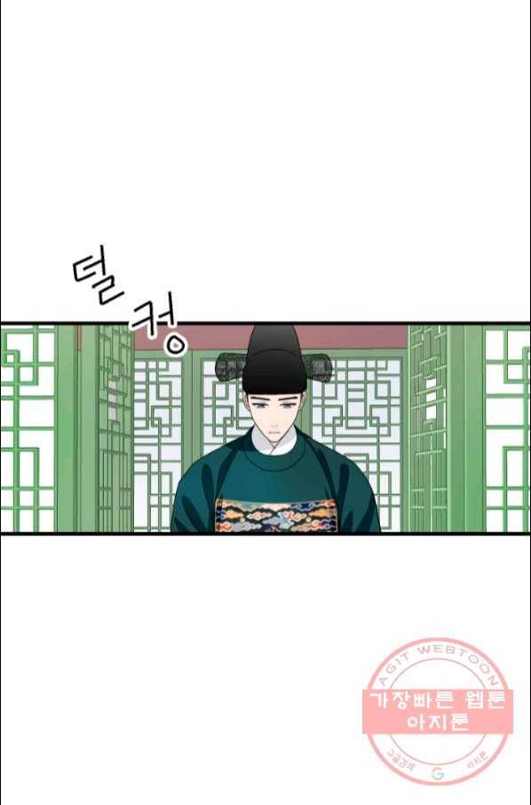 화홍 2부 57화 57