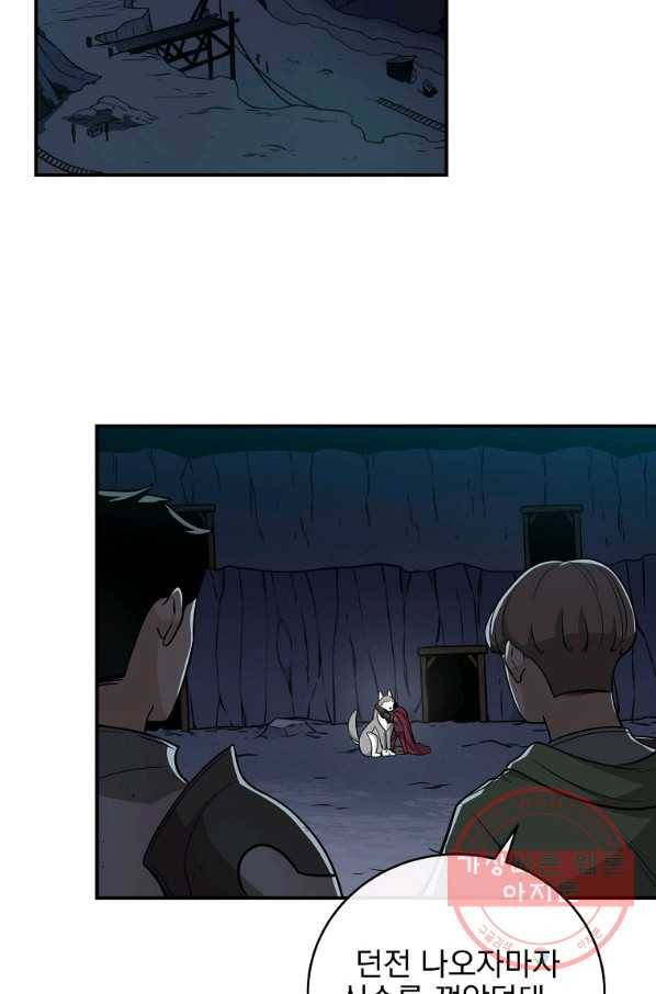 BJ대마도사 23화 2