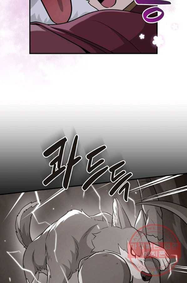 BJ대마도사 23화 5