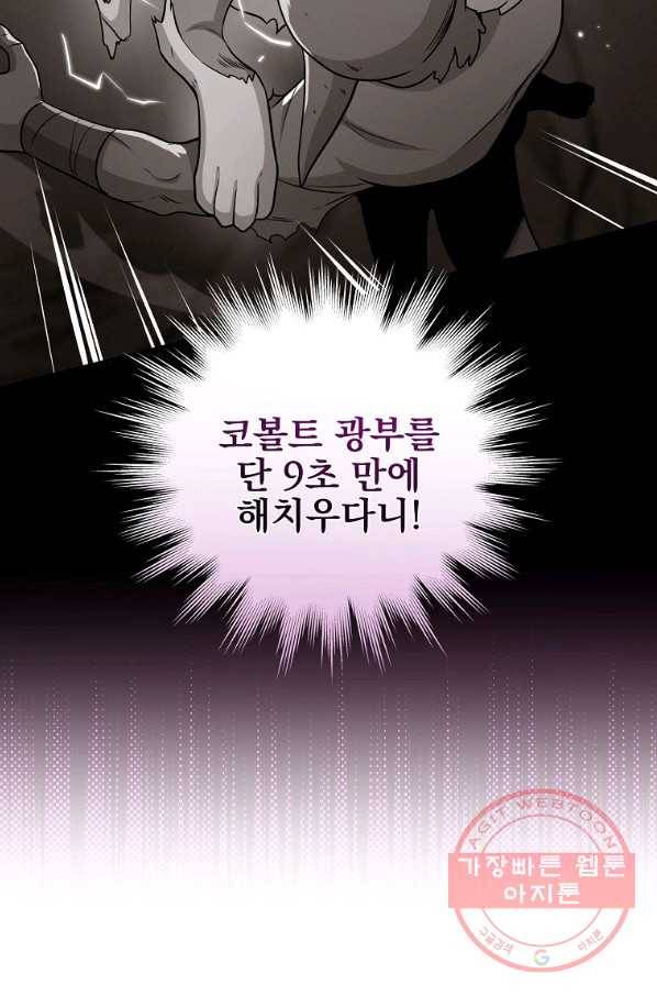 BJ대마도사 23화 6